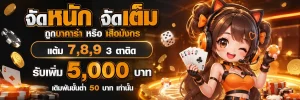 tg789 โปรโมชั่น