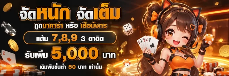 tg789 โปรโมชั่น
