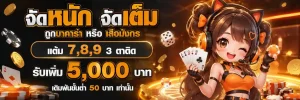 tg789 โปรโมชั่น